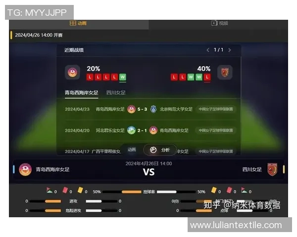 莱昂内萨对巴利亚精彩直播全程回顾与赛后分析
